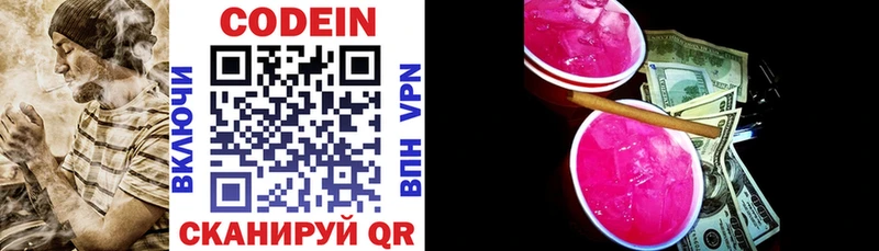 Codein напиток Lean (лин)  наркошоп  Пущино 