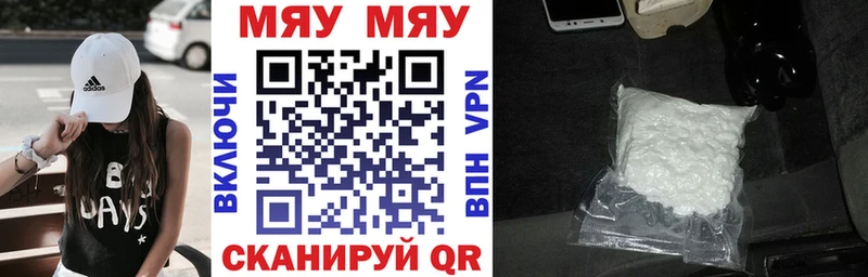 где купить наркоту  Пущино  МЯУ-МЯУ VHQ 